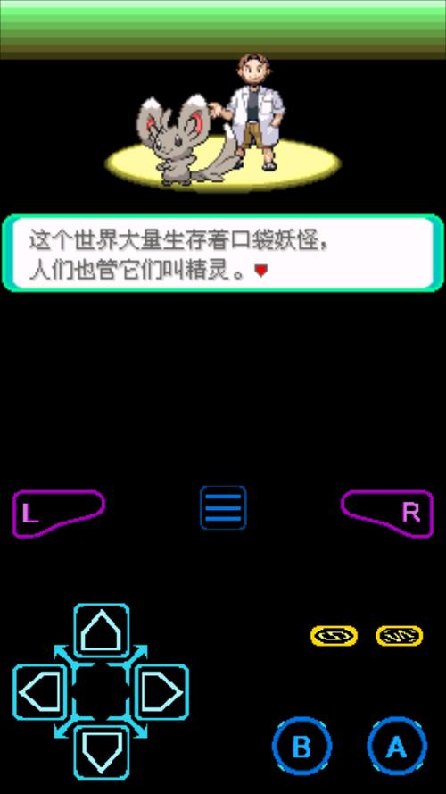 口袋妖怪漆黑的魅影5下载缩略图