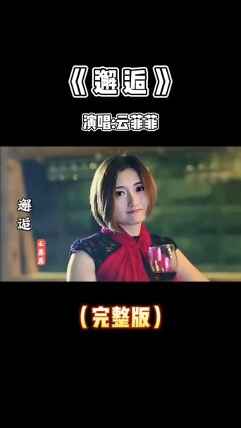 《邂逅》原唱播放