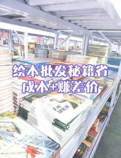 做什么赚差价最赚钱缩略图