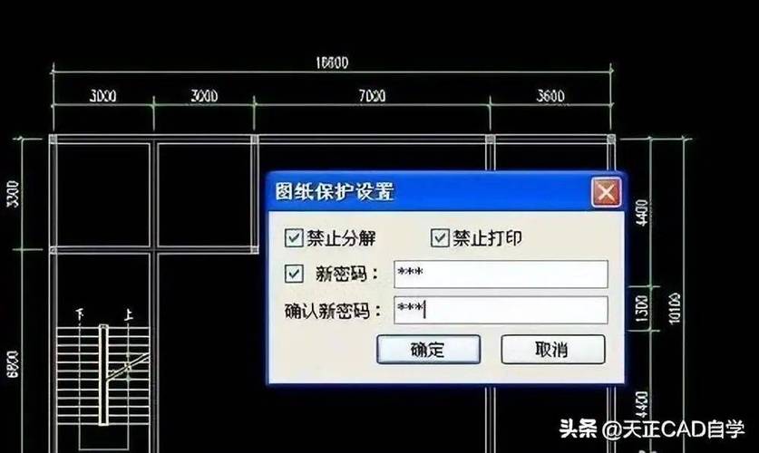 cad文件被加密怎么解锁截图