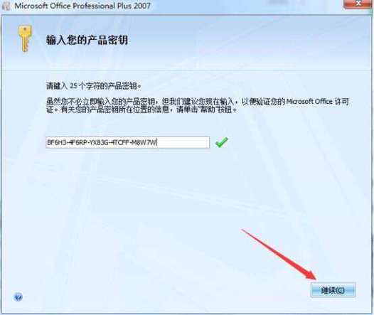 office2007安装包图标