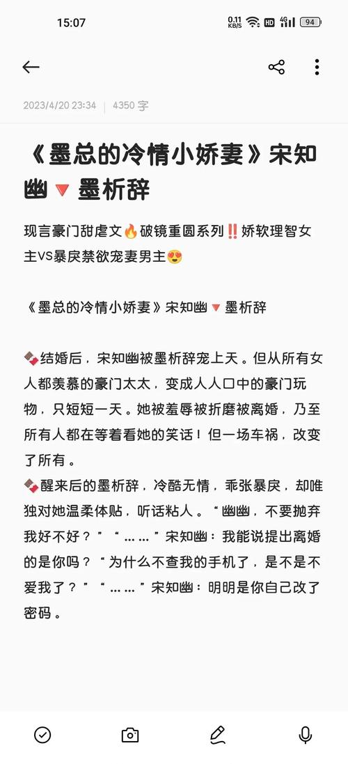 极品娇妻白静小说免费阅读