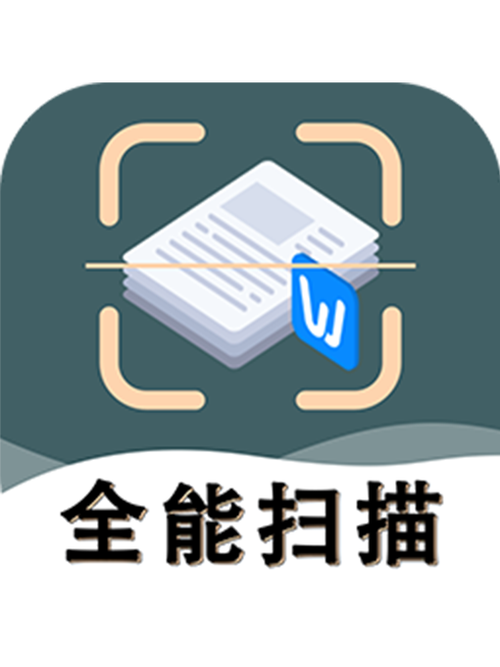 扫描工具app