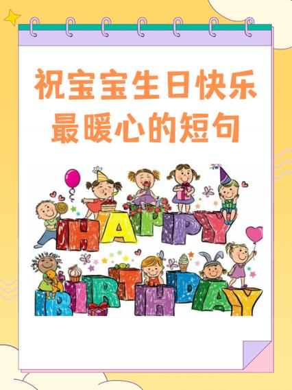 跟宝贝一起开心的短语