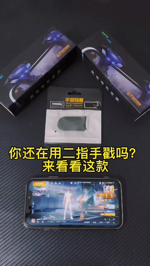 和平精英怎样使用连点器截图