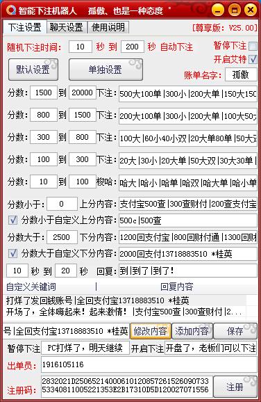 加拿大玩法规则截图