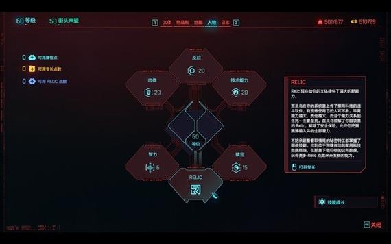 赛博朋克2077金钱代码