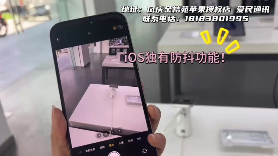 苹果手机拍照有防抖功能吗游戏截图