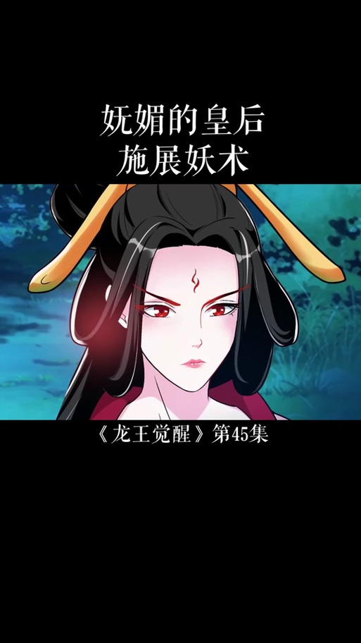 龙王归来王小桶免费动画