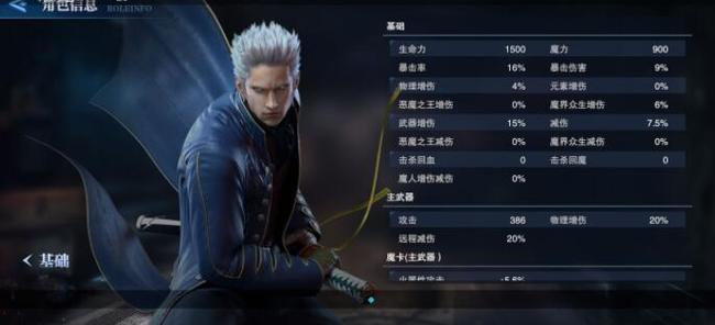 鬼泣巅峰之战无限钻石缩略图