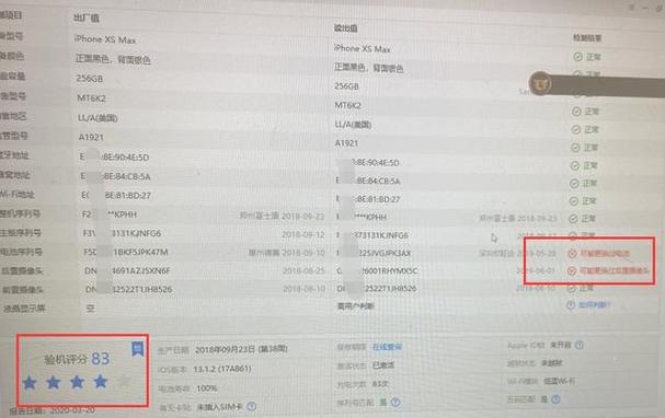 什么序列号为翻新机