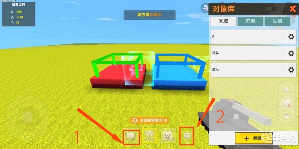 迷你世界红队的出生点怎么弄