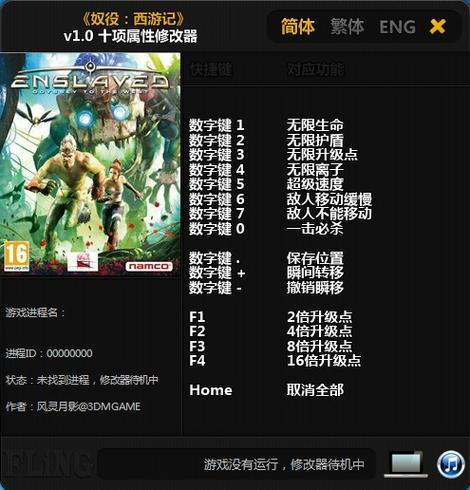 奥德赛修改器怎么用图标