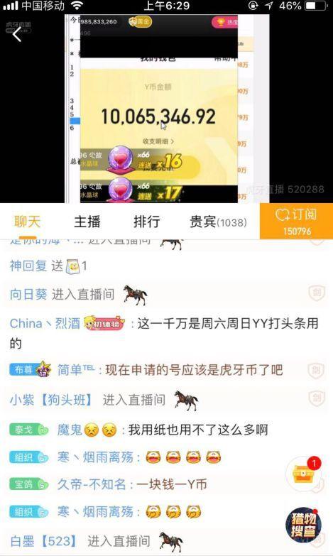 yy直播1y币多少钱