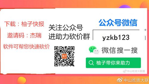 拼多多砍价群免费
