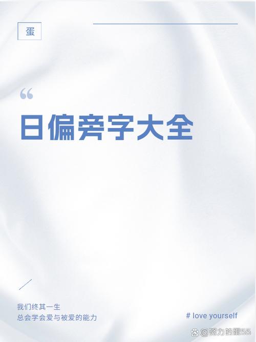 似字能组什么词图标