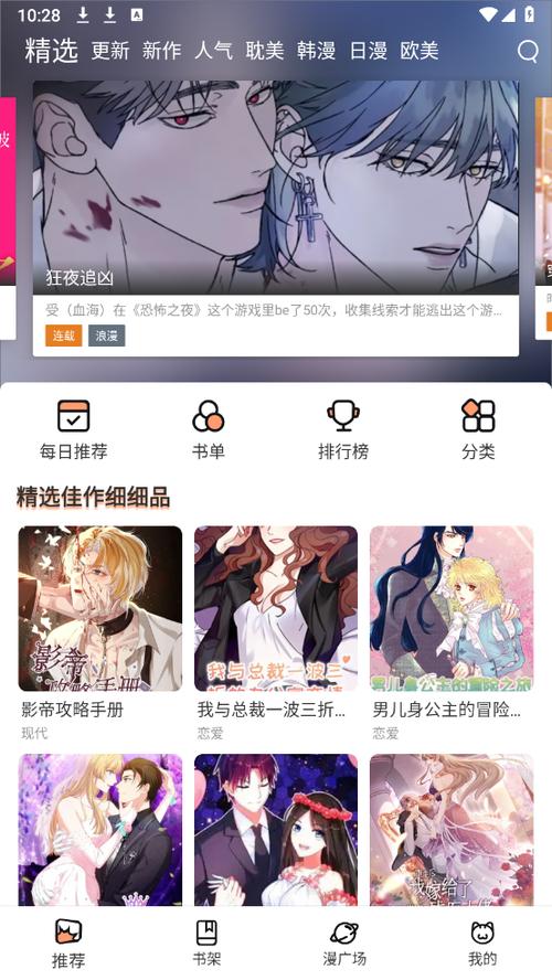 喵上漫画复活版在哪下