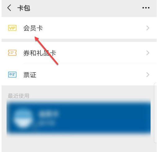 买家删除不了会员卡