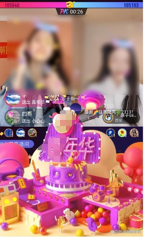 主播大哥给别人刷礼物