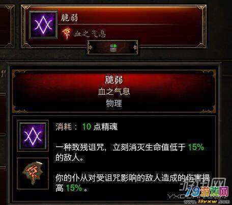 暗黑3死灵法师召唤流图标