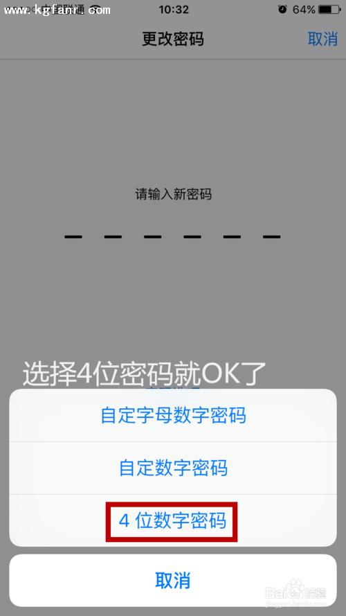 iphone8plus自动锁屏设置