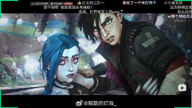金克丝和蔚的母亲是谁截图