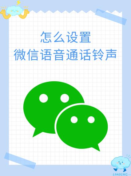 耳机怎么接听微信语音通话图标