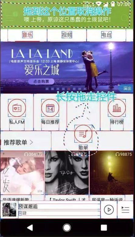 上帝模式Xposed