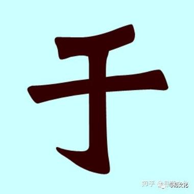 姓旧