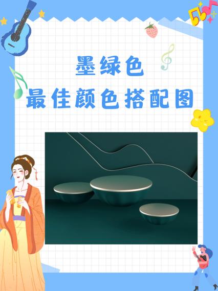 墨绿色配紫色缩略图