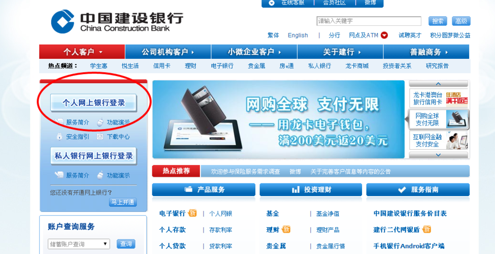 建行企业电脑端下载