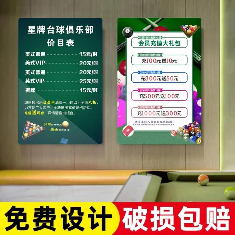开台球厅一个月能赚多少钱