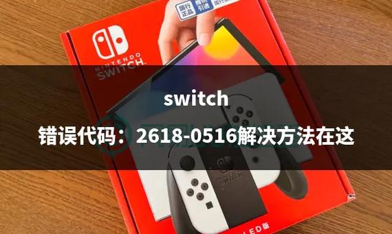 switch 破解版 正在检查图标