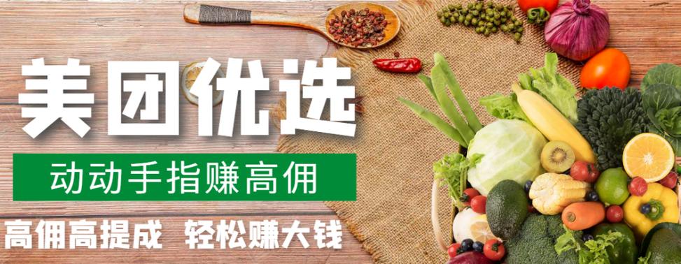 赚省优选官网截图