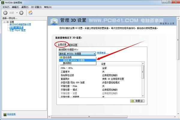 联想电脑bios设置双显卡模式图标