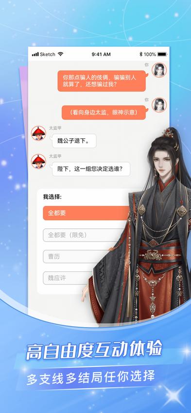 点点穿书之类的软件