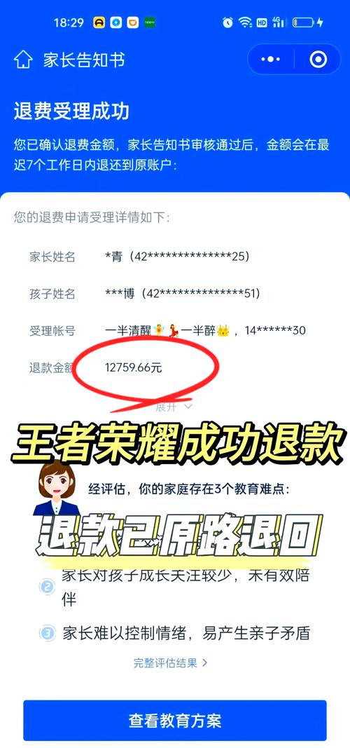 王者荣耀 怎么退出