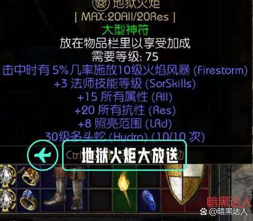刺客信条火把怎么拿出来