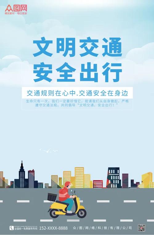 下载交通出行图标