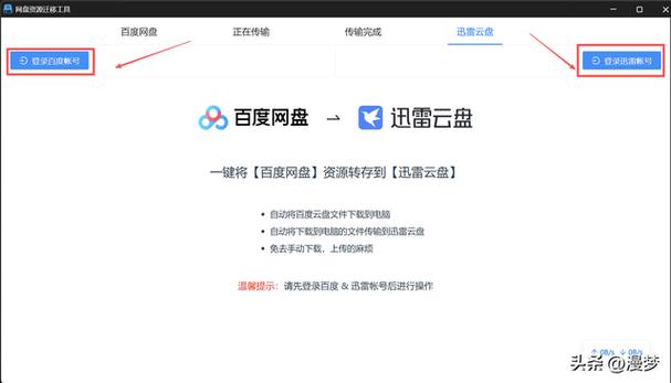 转存到网盘是什么意思