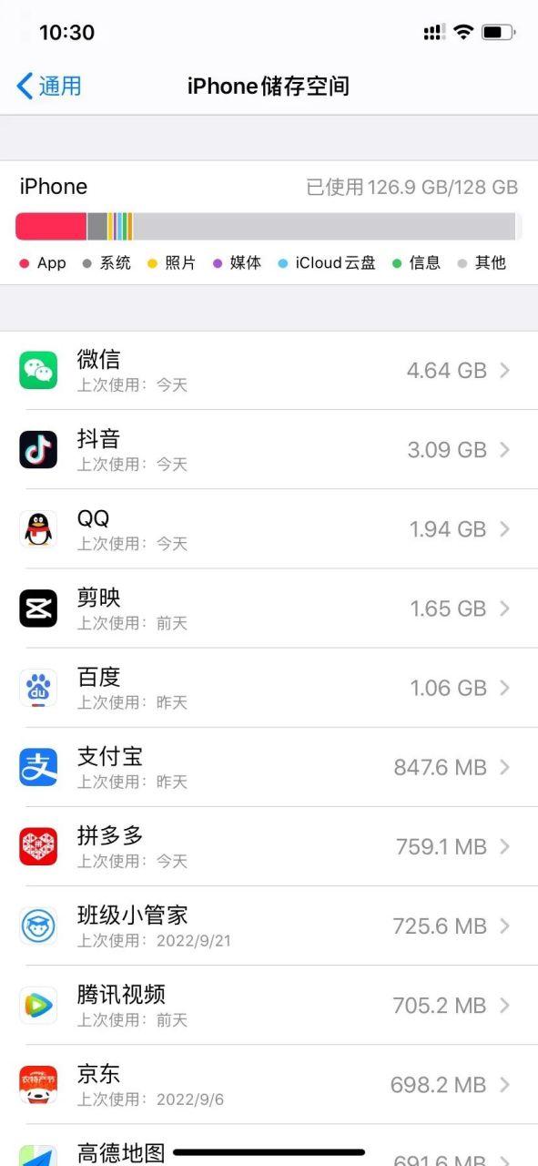 手机里占用内存的其他文件是什么截图