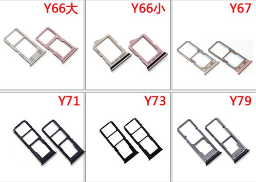 步步高手机卡槽图片图标