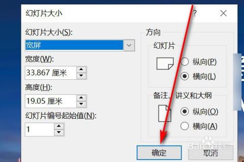 ppt4:3怎么调整大小