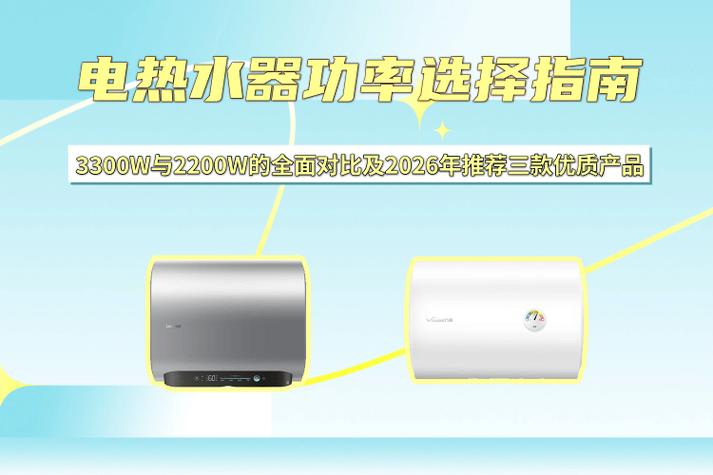 电热水器功率一般多大图标