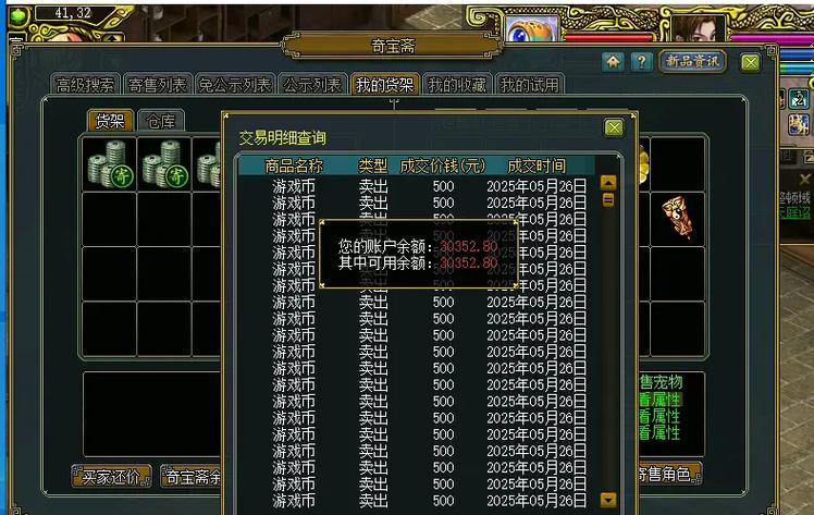 问道端游刷道不给金币了吗缩略图