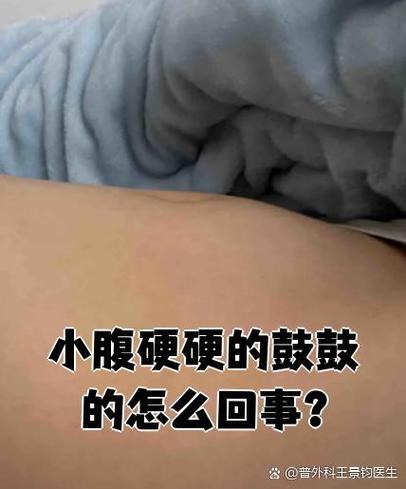 为什么肚脐上面的肚子鼓鼓的图标
