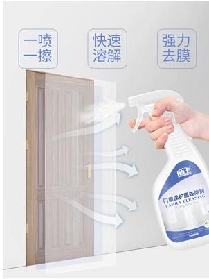 快速去除门上的保护膜