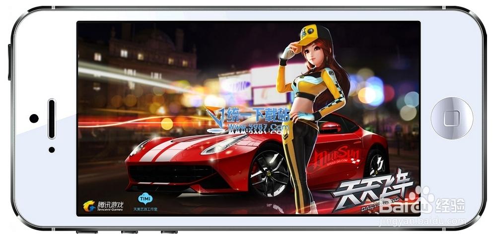 wegame启动qq飞车闪退图标