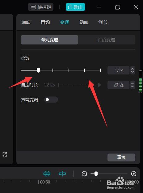 剪映怎么片段加速