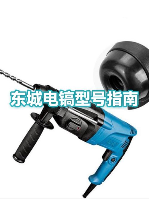 电镐型号一览表缩略图
